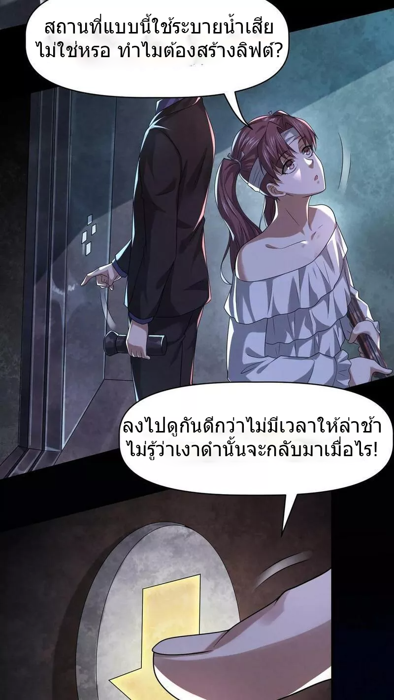 Overly Ferocious of Being Cautious ตอนที่ 41 หน้า 18