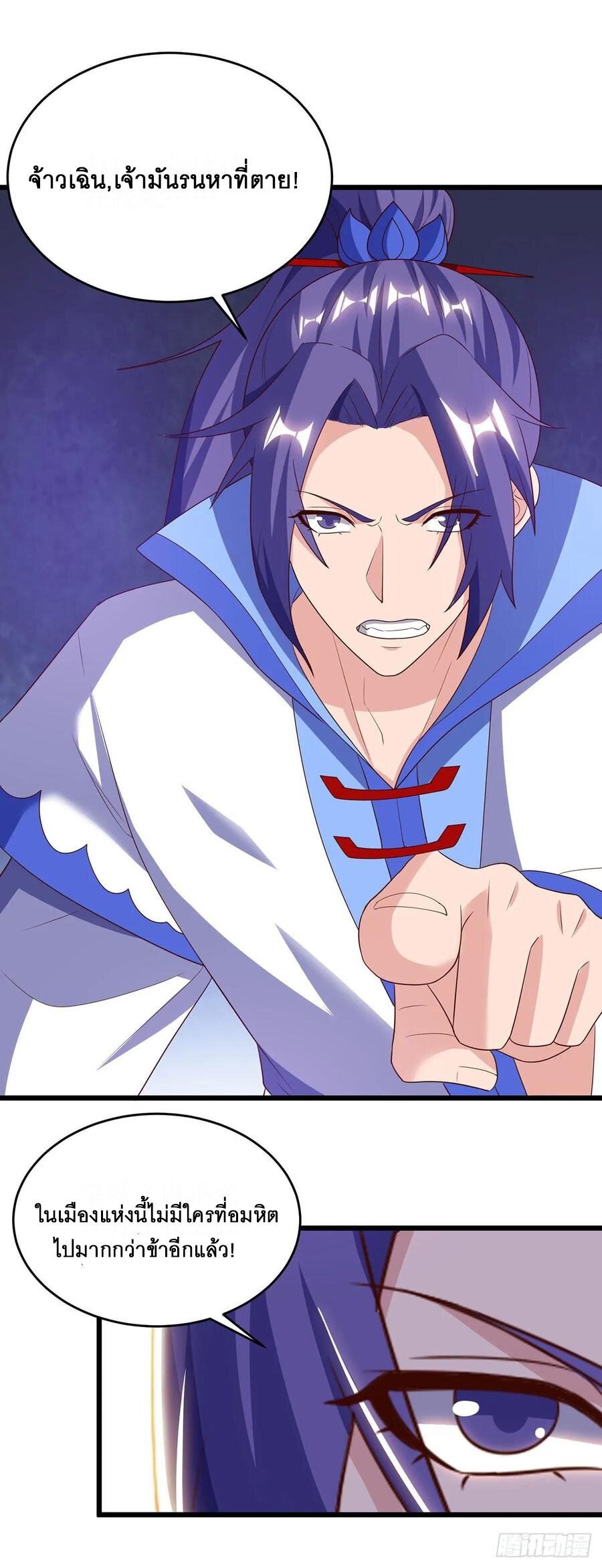 Dominate The Three Realms ตอนที่ 80 หน้า 8