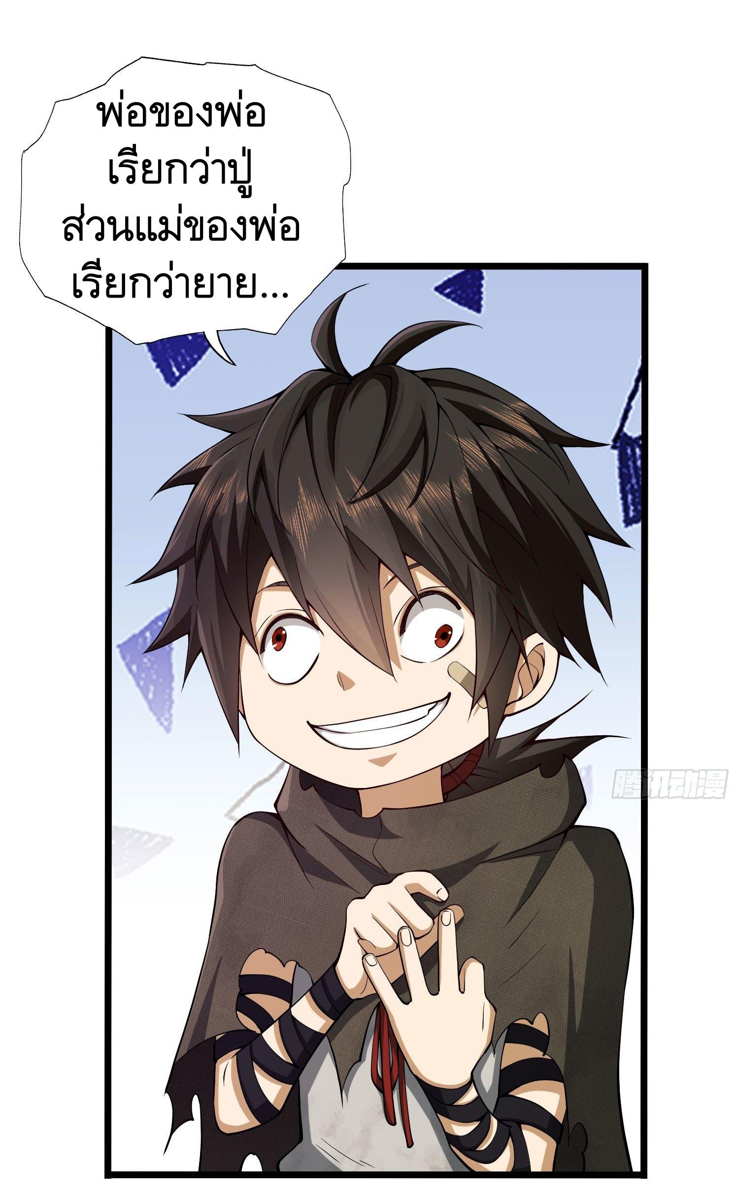 THE FIRST ORDER ตอนที่ 17 หน้า 23