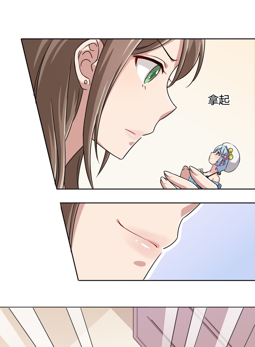 What is the use of God giving me this embarrassing superpower? ตอนที่ 4 หน้า 16