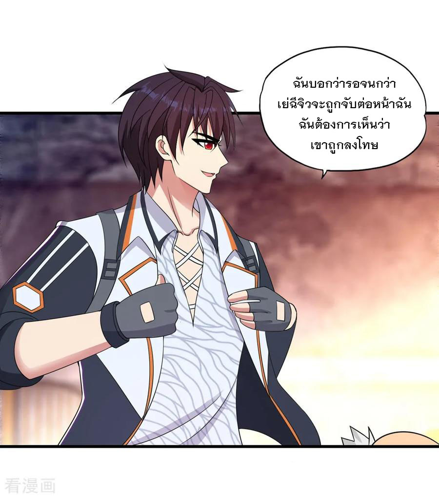 ทหารแพทย์สุดแกร่งผันตัวมาเป็นบอดี้การ์ด ตอนที่ 57 หน้า 31