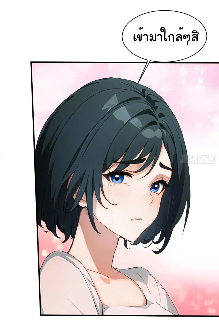 ภรรยาจักรพรรดินีกับสามีขยะ ตอนที่ 14 หน้า 19