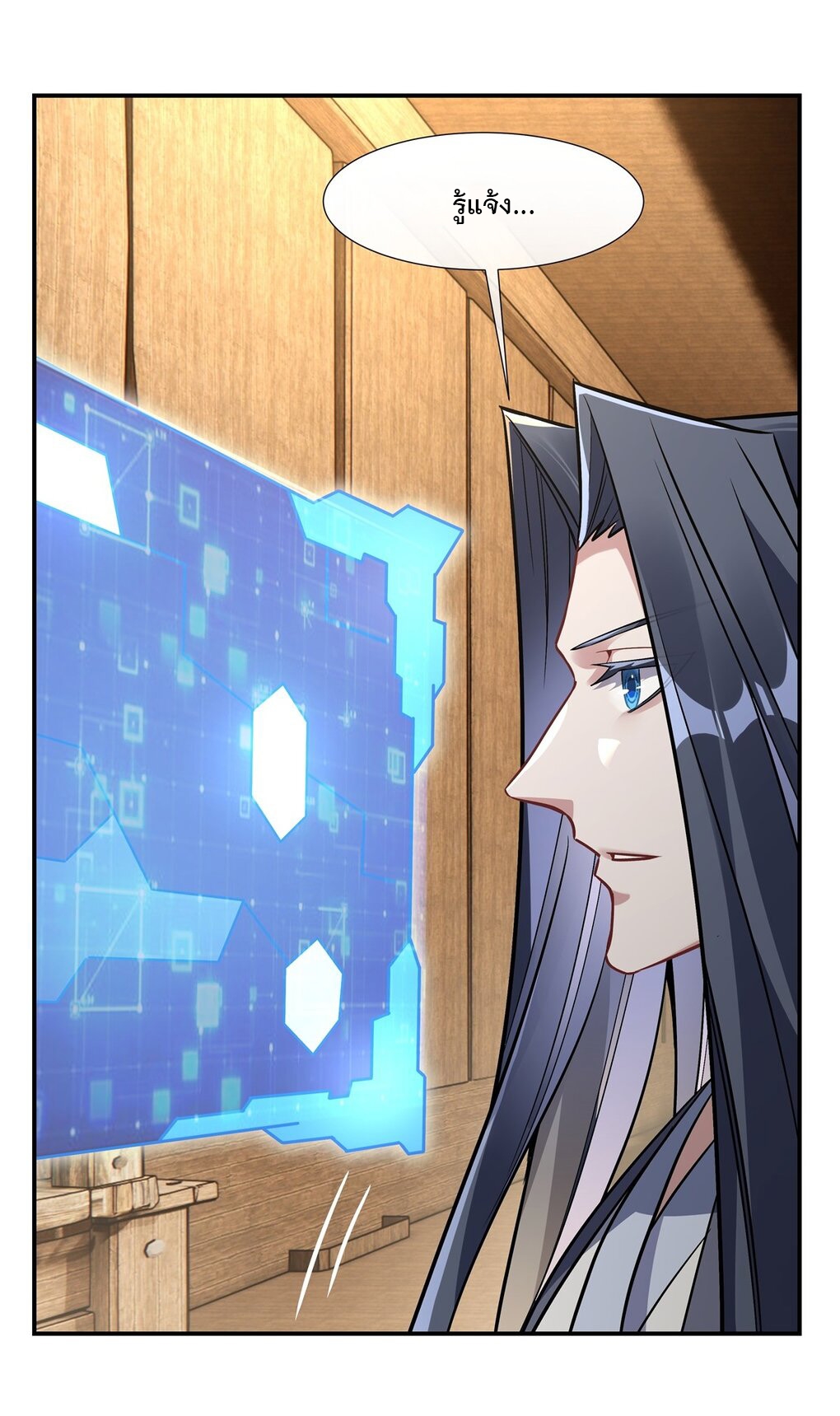 ศิษย์ของข้าล้วนมีอนาคตที่ยิ่งใหญ่ (ชนจีน) ตอนที่ 108 หน้า 15