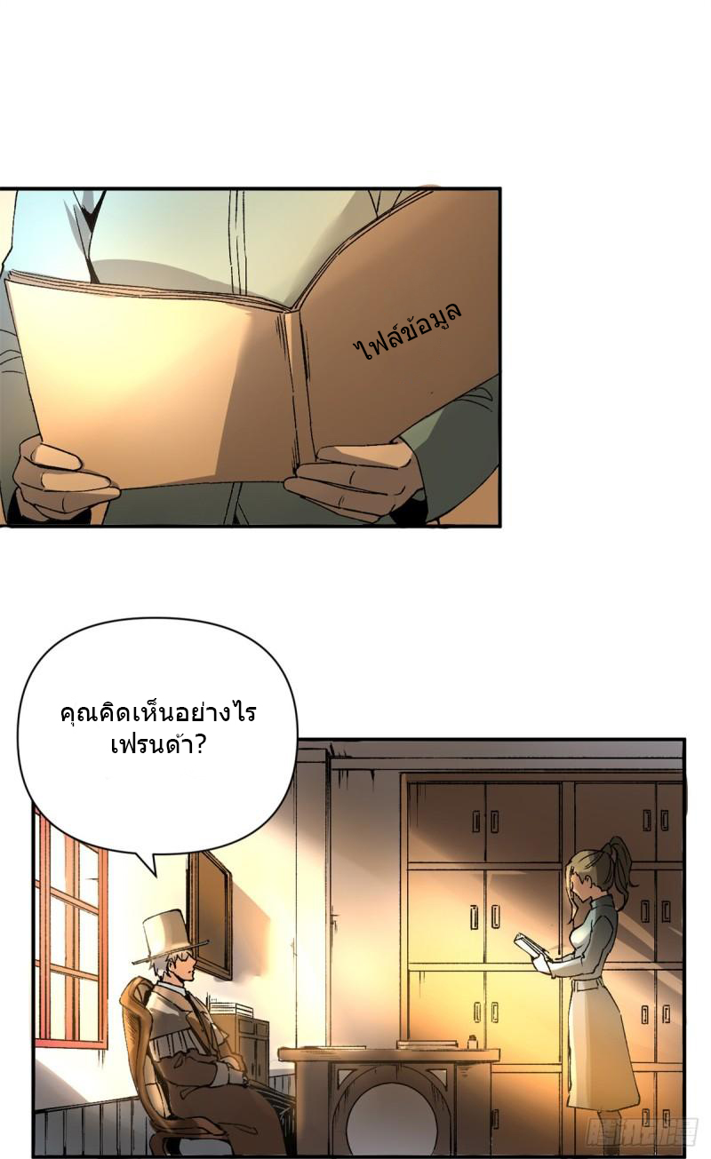 The warden who guards the witches ตอนที่ 4 หน้า 32