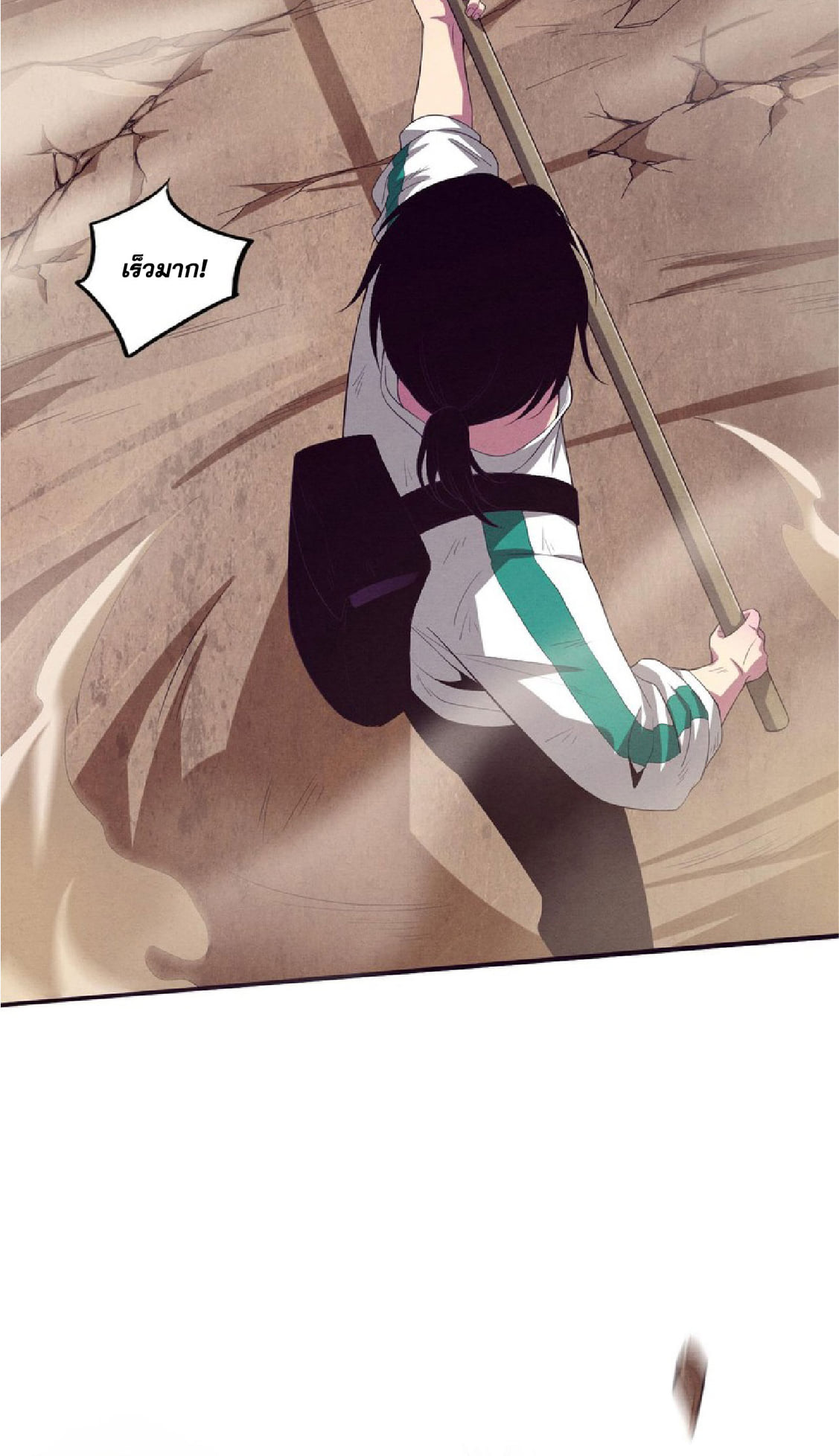 The Frenzy Of Evolution ตอนที่ 8 หน้า 16