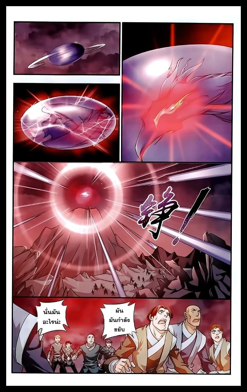 Da Zhu Zai ศึกปรมาจารย์สะท้านฟ้า (ชนจีน) ตอนที่ 26 หน้า 14