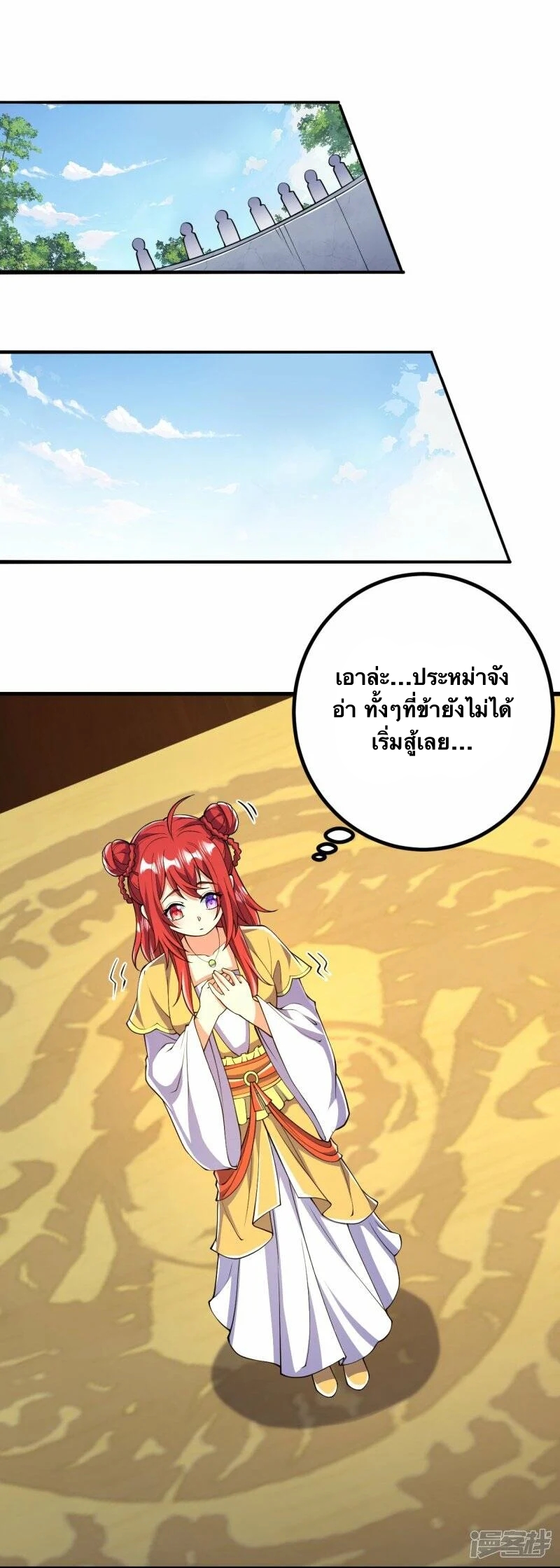 บรรพบุรุษผู้ขัดเกลากายา (ทันจีน) ตอนที่ 61 หน้า 13