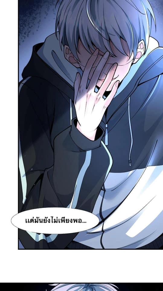 ระบบดร็อปของสุดเทพ x99999 ตอนที่ 2 หน้า 38