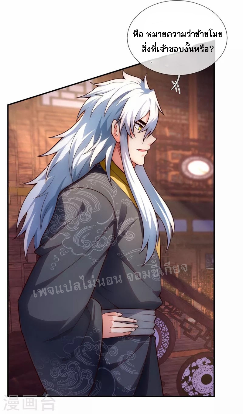 การกลับมาของเทพอสูร ตอนที่ 28 หน้า 19