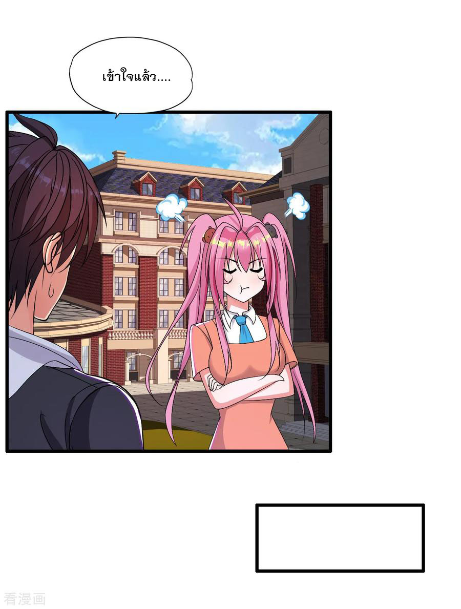 ทหารแพทย์สุดแกร่งผันตัวมาเป็นบอดี้การ์ด ตอนที่ 42 หน้า 7