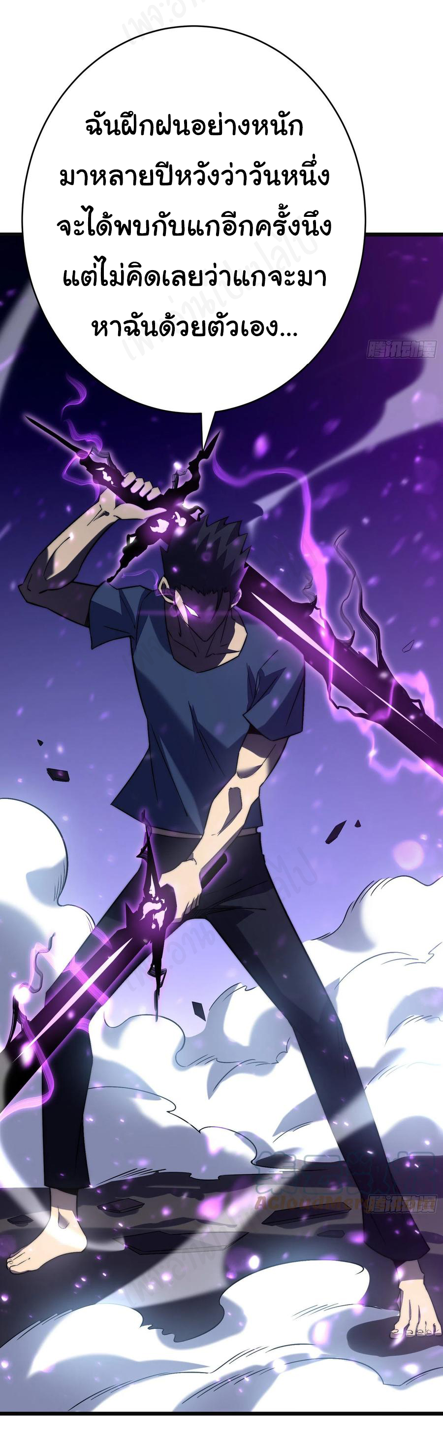 I killed the gods in another world ตอนที่ 39 หน้า 10