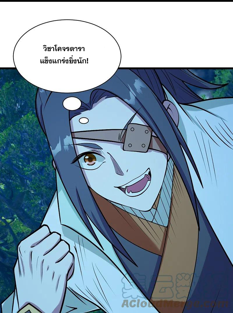 เทพอสูรสยบฟ้า ตอนที่ 249 หน้า 8