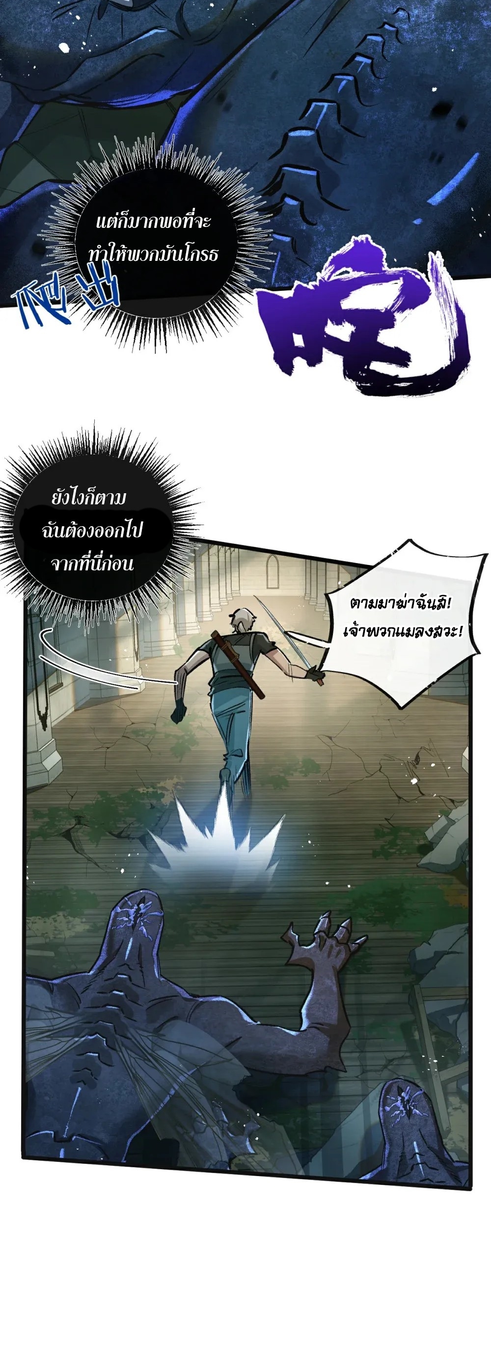 สุดยอดฟาร์มวันสิ้นโลก ตอนที่ 36 หน้า 13