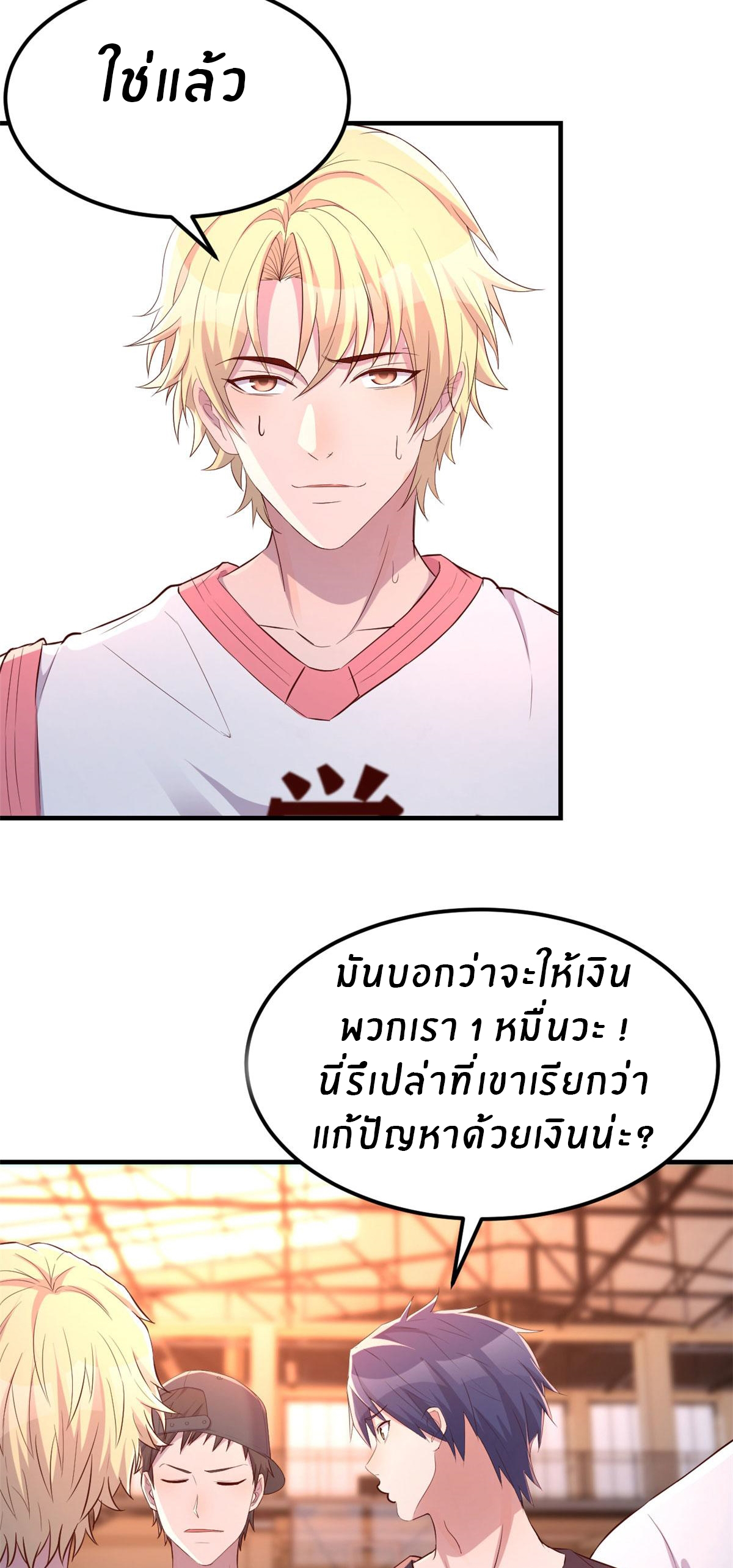 พี่สาวอยากเล่นคุณ ตอนที่ 65 หน้า 23