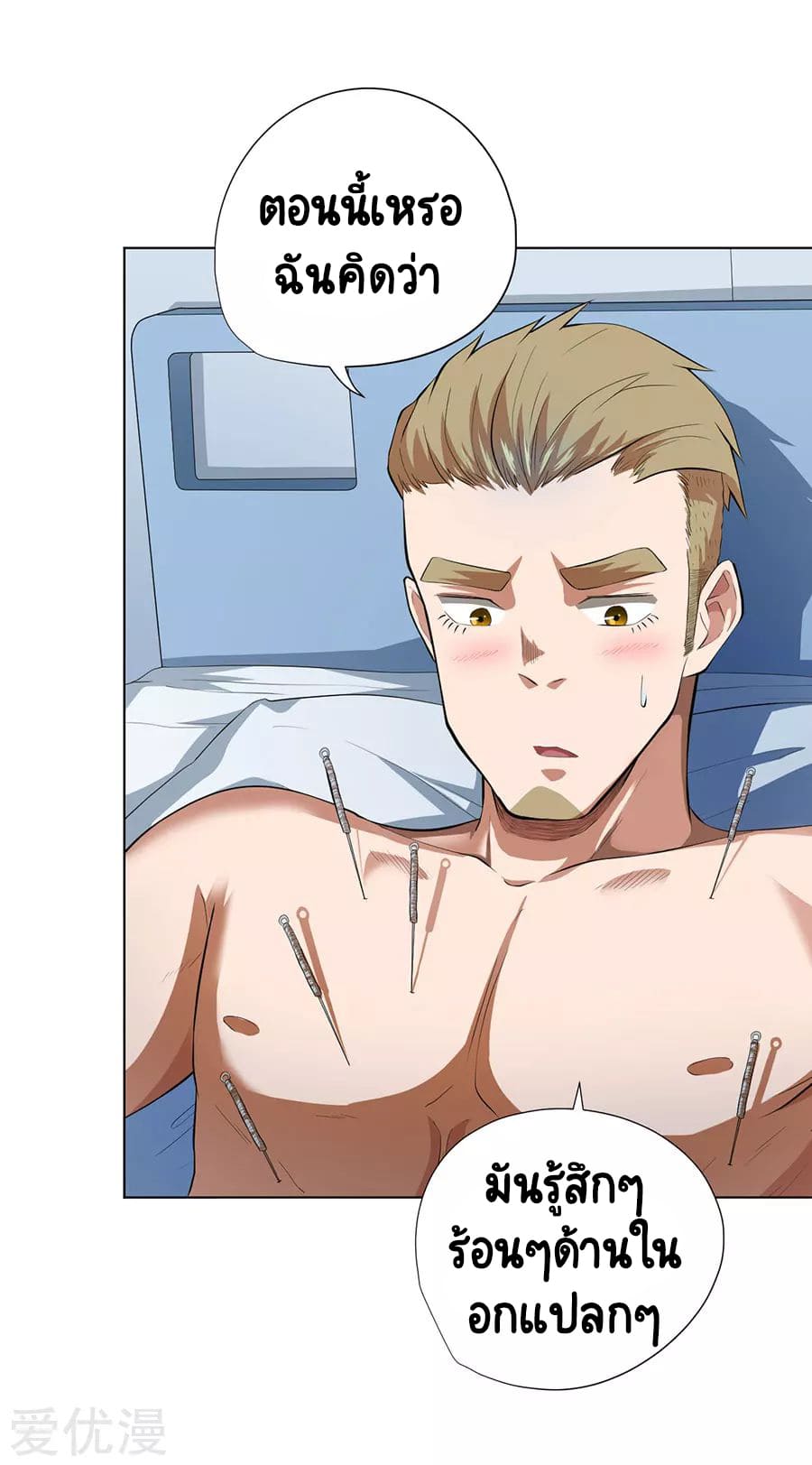 Inverse God Doctor ตอนที่ 53 หน้า 9