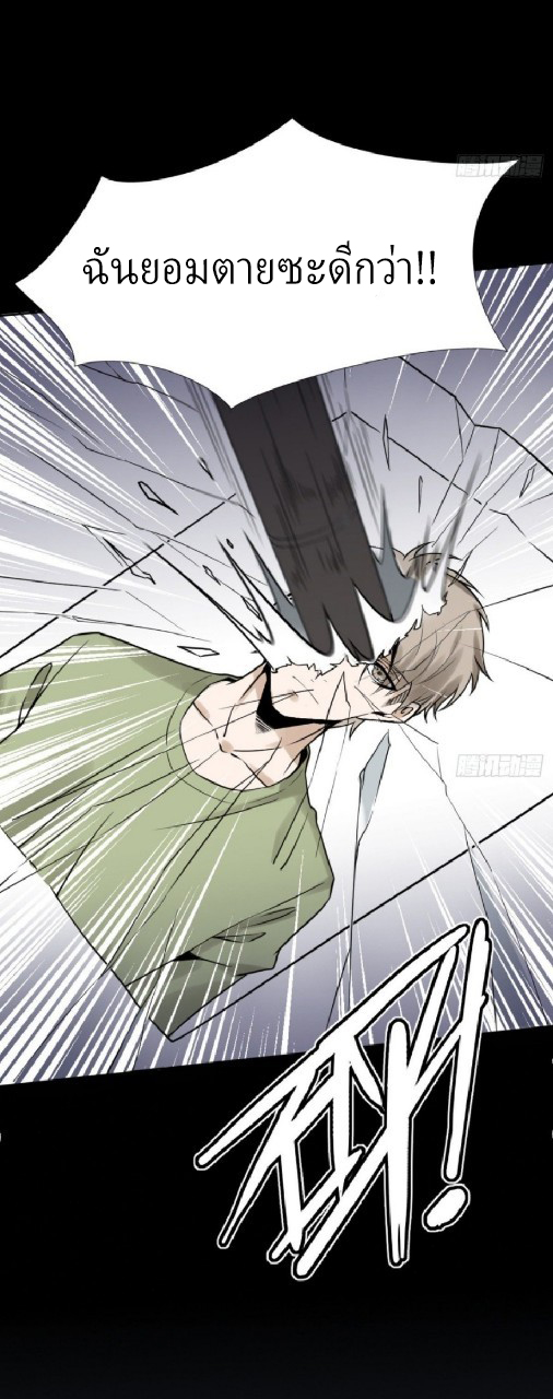 ยอดคนอัจฉริยะ ซุปเปอร์ไวรัสกลายพันธุ์ ตอนที่ 2 หน้า 54