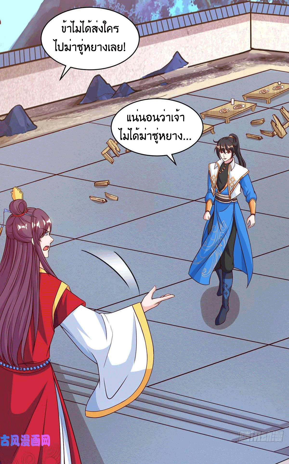One Step Toward Freedom ตอนที่ 150 หน้า 12