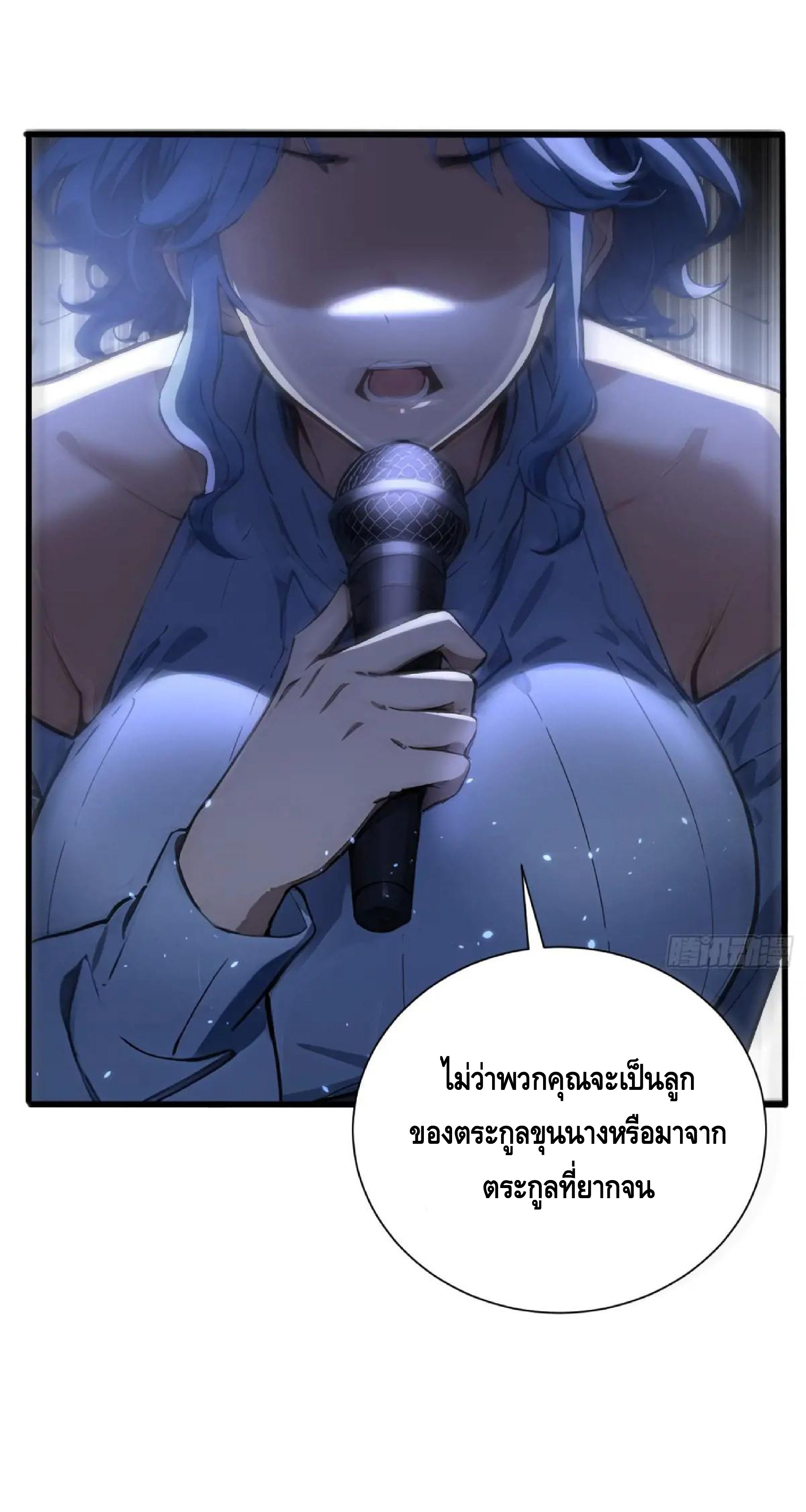 ปรมาจารย์สัตว์ร้าย ตอนที่ 6 หน้า 19