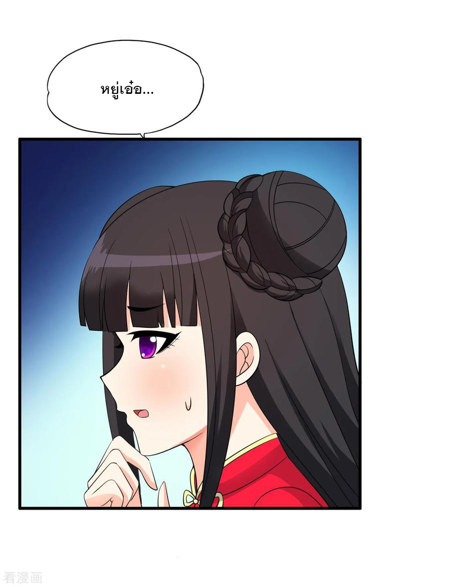 ทหารแพทย์สุดแกร่งผันตัวมาเป็นบอดี้การ์ด ตอนที่ 62 หน้า 20