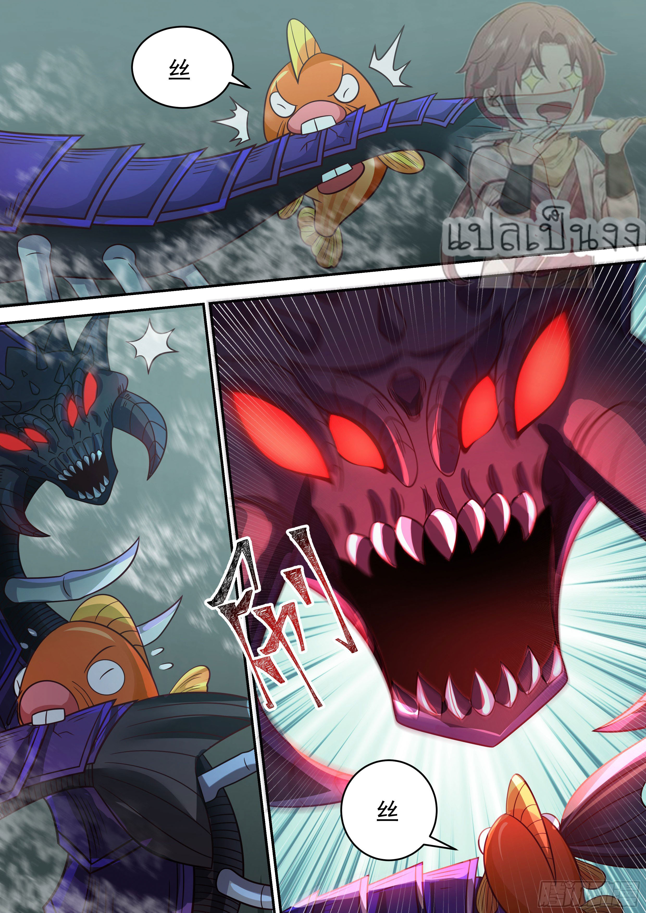 Godly Pet Has Opened Up for Me Again ตอนที่ 14 หน้า 13