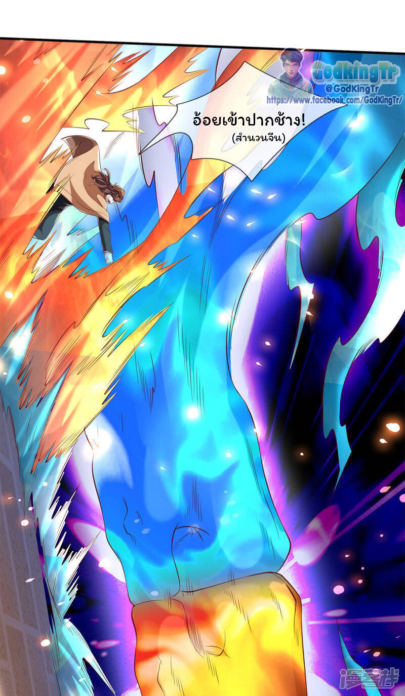 ราชาเทพนิรันดร์ (Eternal god king) ตอนที่ 216 หน้า 8