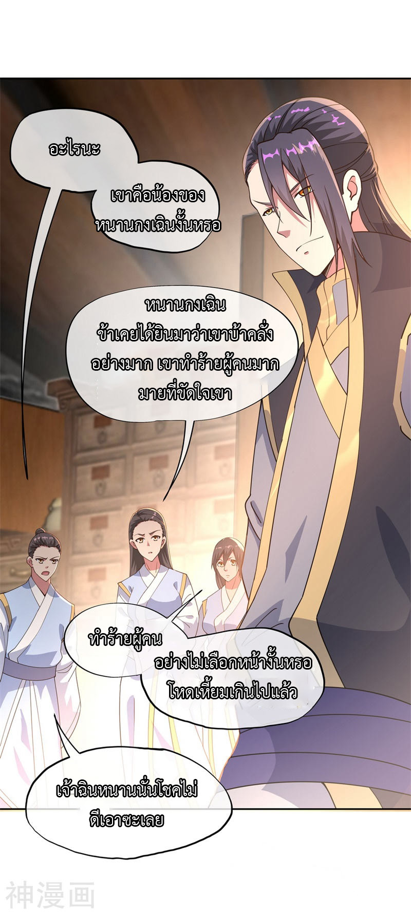 peerless battle spirit ตอนที่ 100 หน้า 5