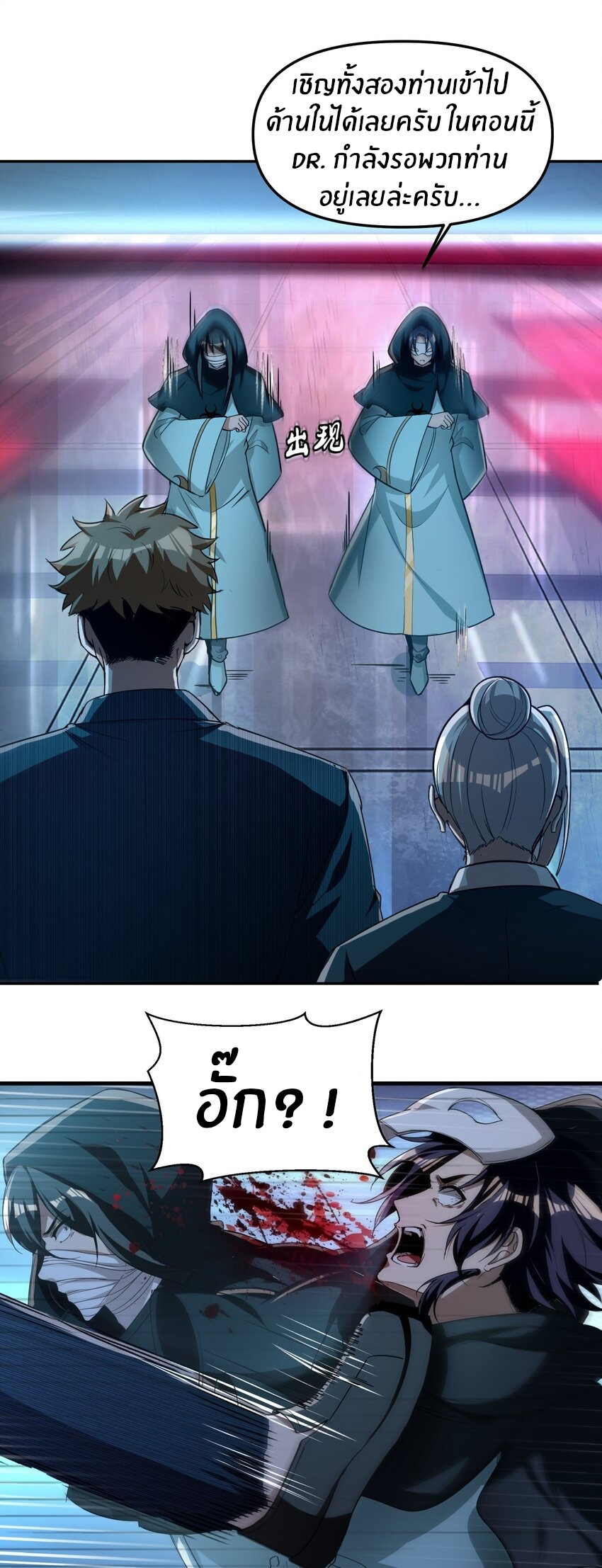 During the live broadcast, I proposed to the female ghost - she really agreed?! ตอนที่ 35 หน้า 46