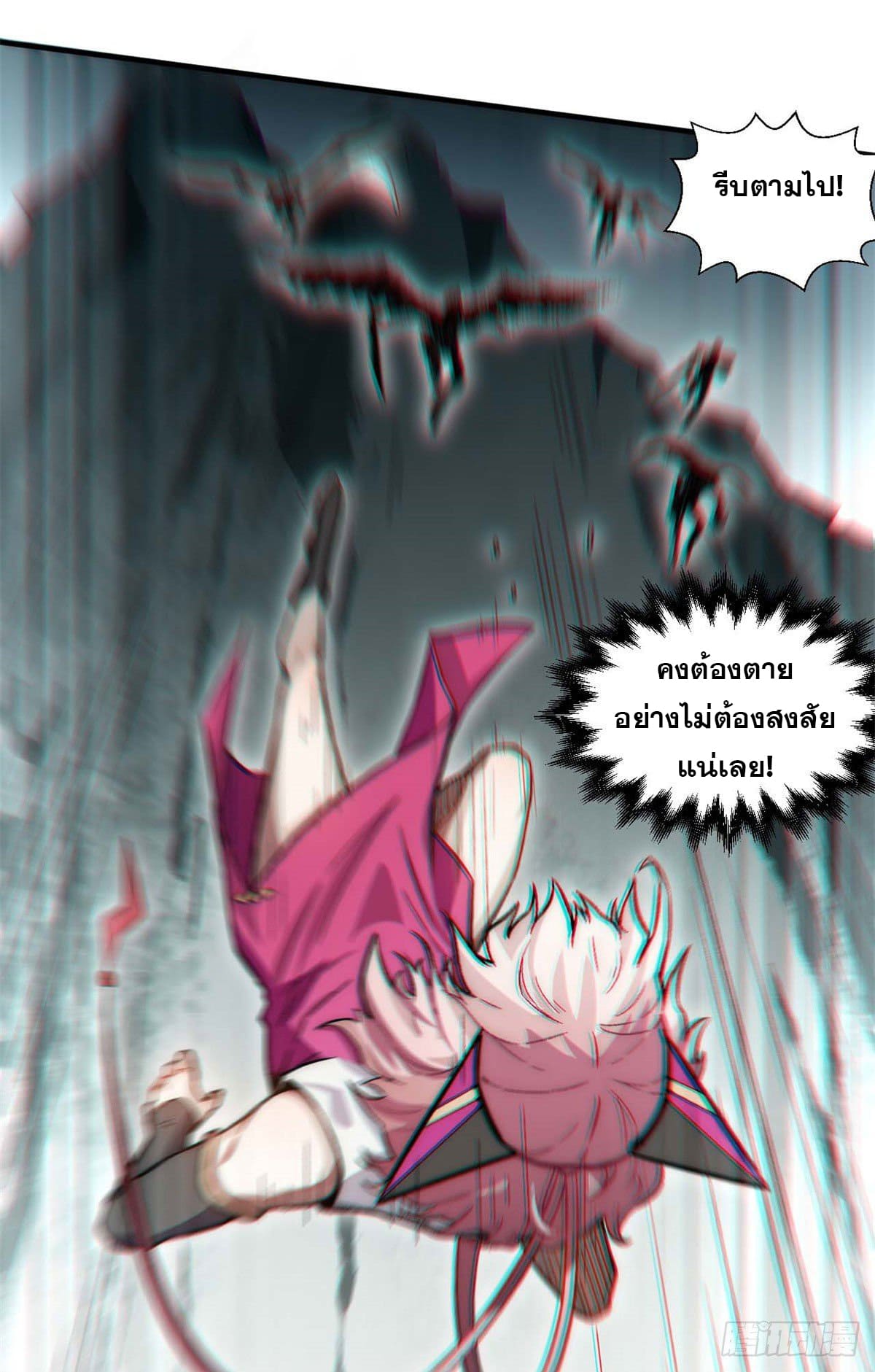 ระบบสุ่มดวงชะตา(ทันจีน) ตอนที่ 32 หน้า 21