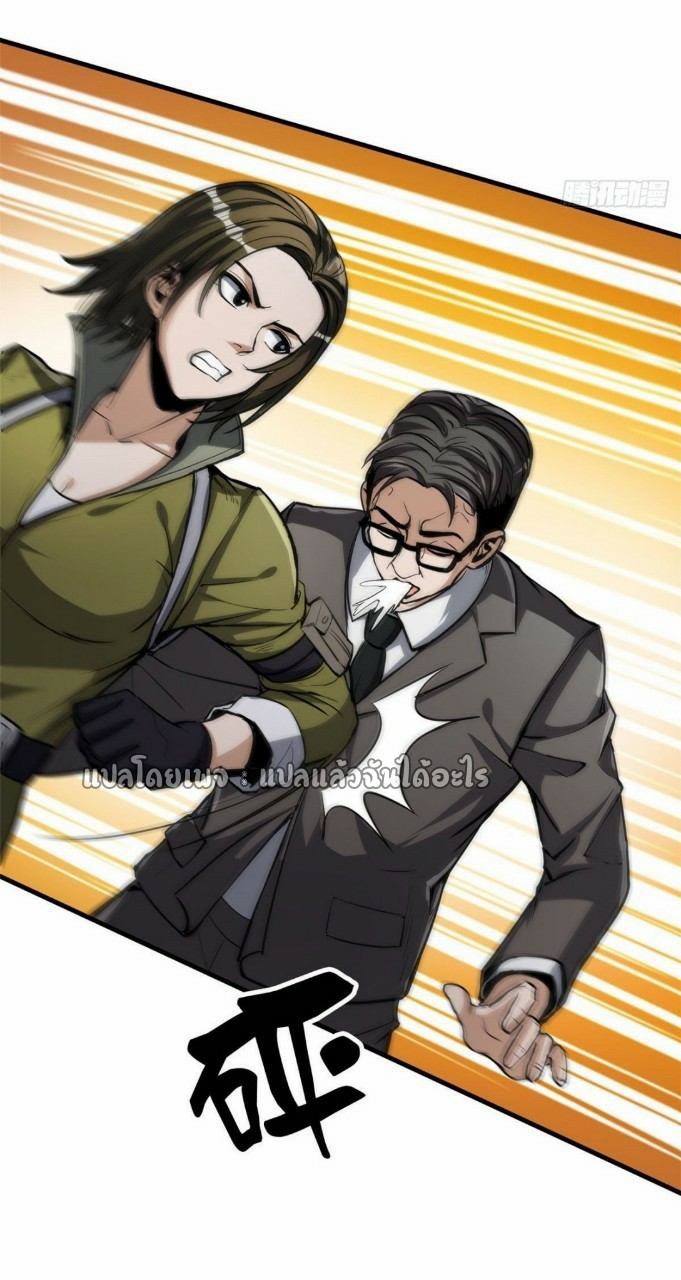 รูเล็ตเวิลด์ สุ่มไอเทมเอาชีวิตรอด ตอนที่ 56 หน้า 21