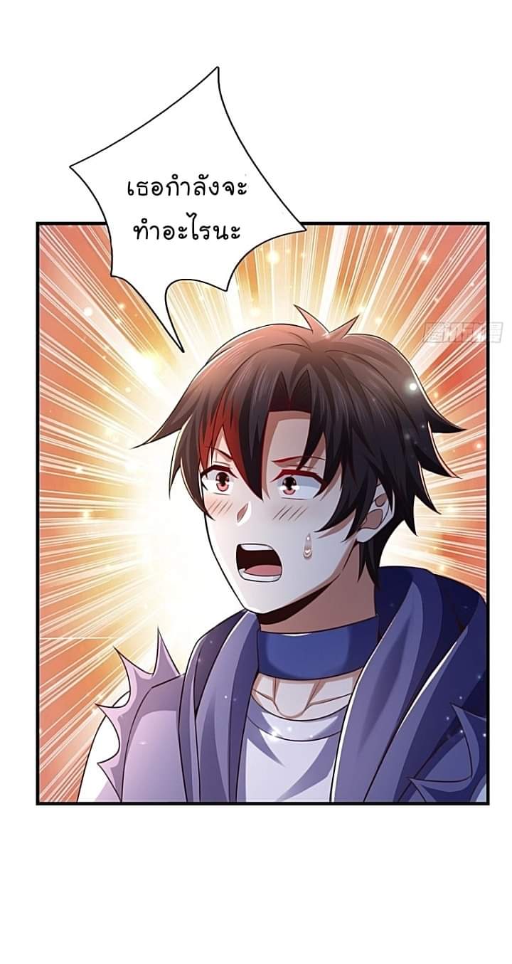 The best game master of the city – สุดยอดเซียนเกมแห่งคนร ตอนที่ 28 หน้า 31
