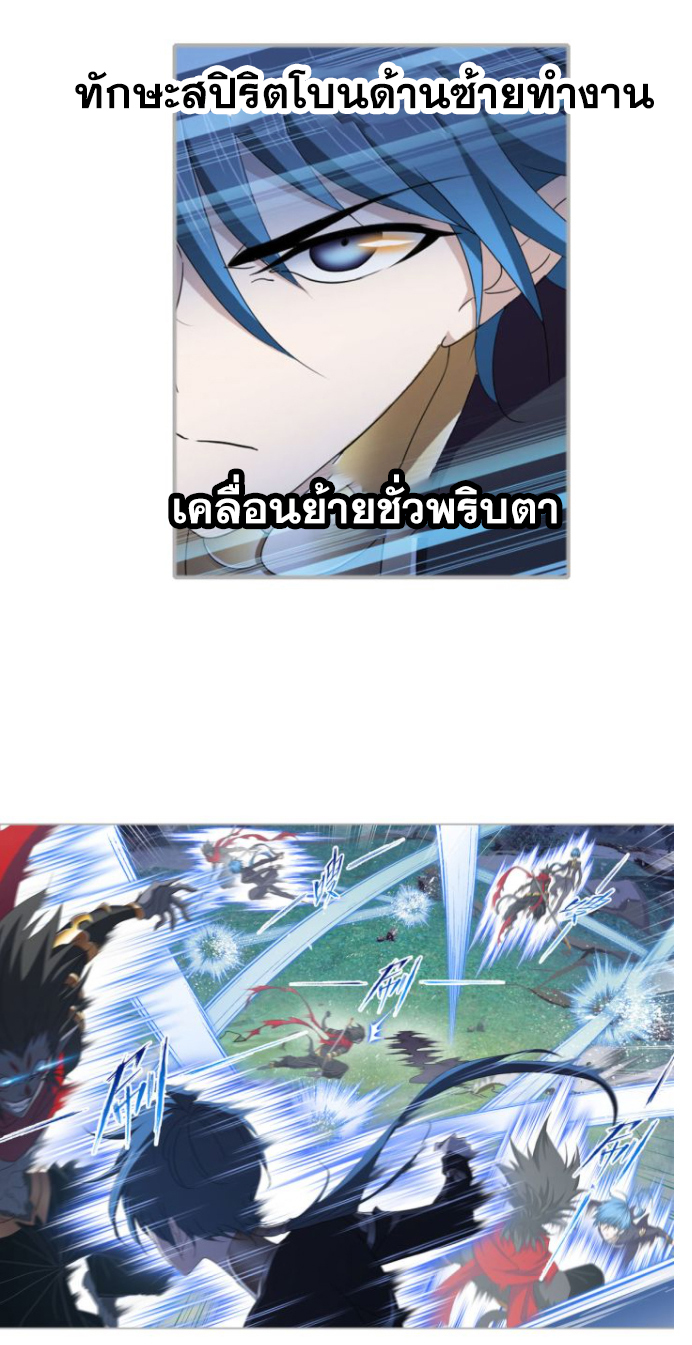 Douluo Dalu (ทันจีน) ตอนที่ 62 หน้า 13