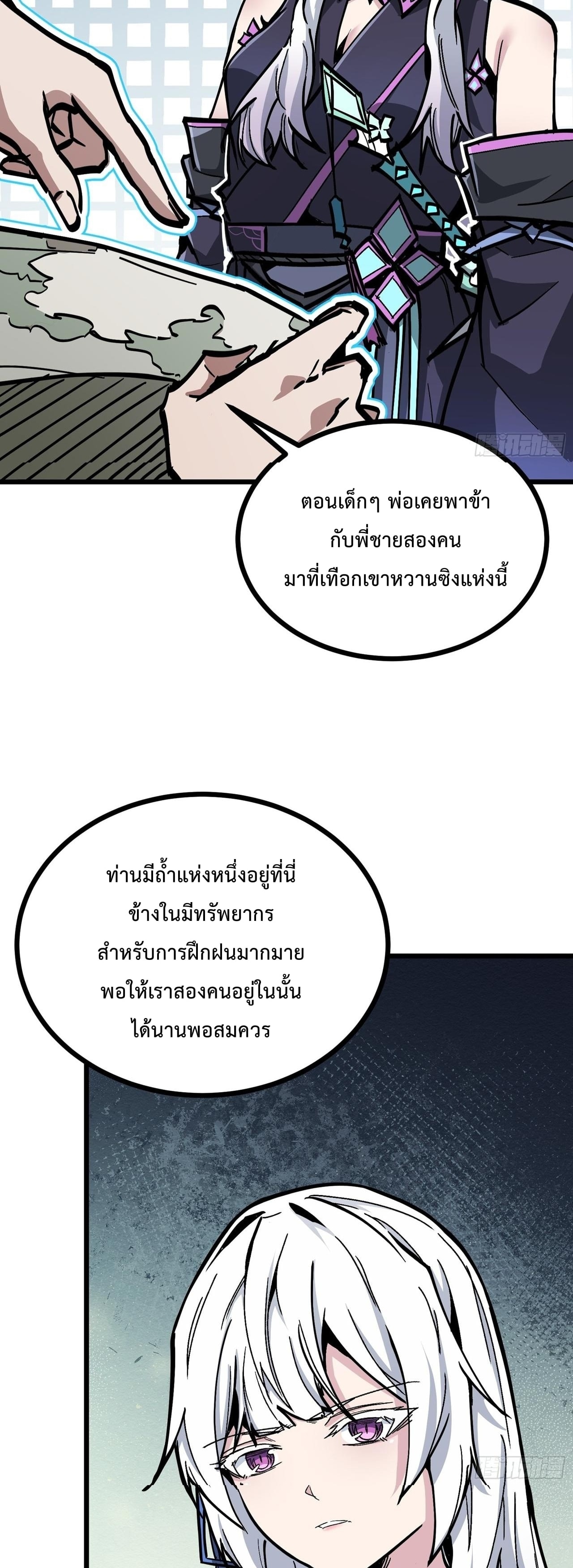 ซวยชะมัด ดันมาเกิดเป็นตัวร้ายในเกมซะได้ ตอนที่ 4 หน้า 16