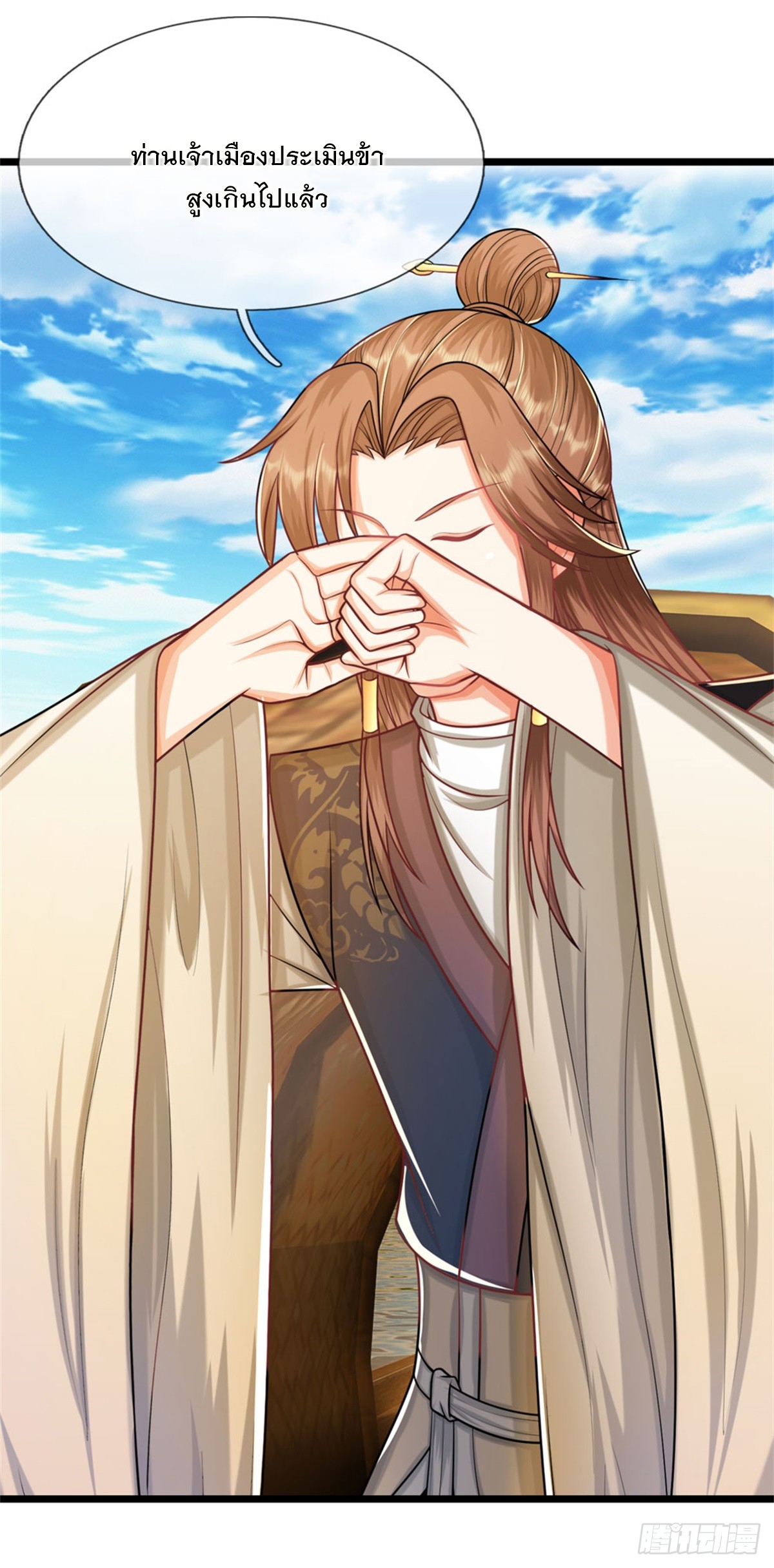 ข้าถูกเลี้ยงดูโดยหญิงสาวปีศาจ ตอนที่ 28 หน้า 19