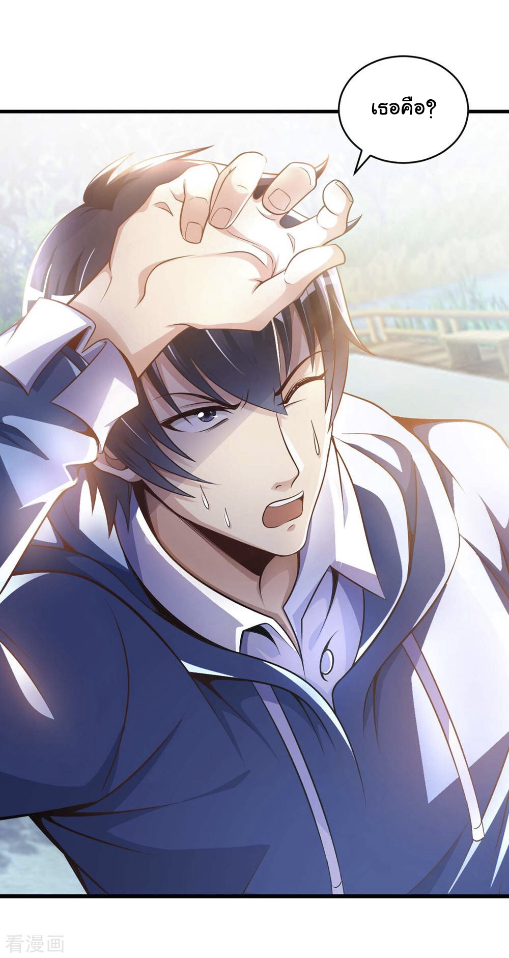 อาจารย์ของผม โคตรจะเทพ (My Master Is A God Of Cultivators) จบ ตอนที่ 2 หน้า 16