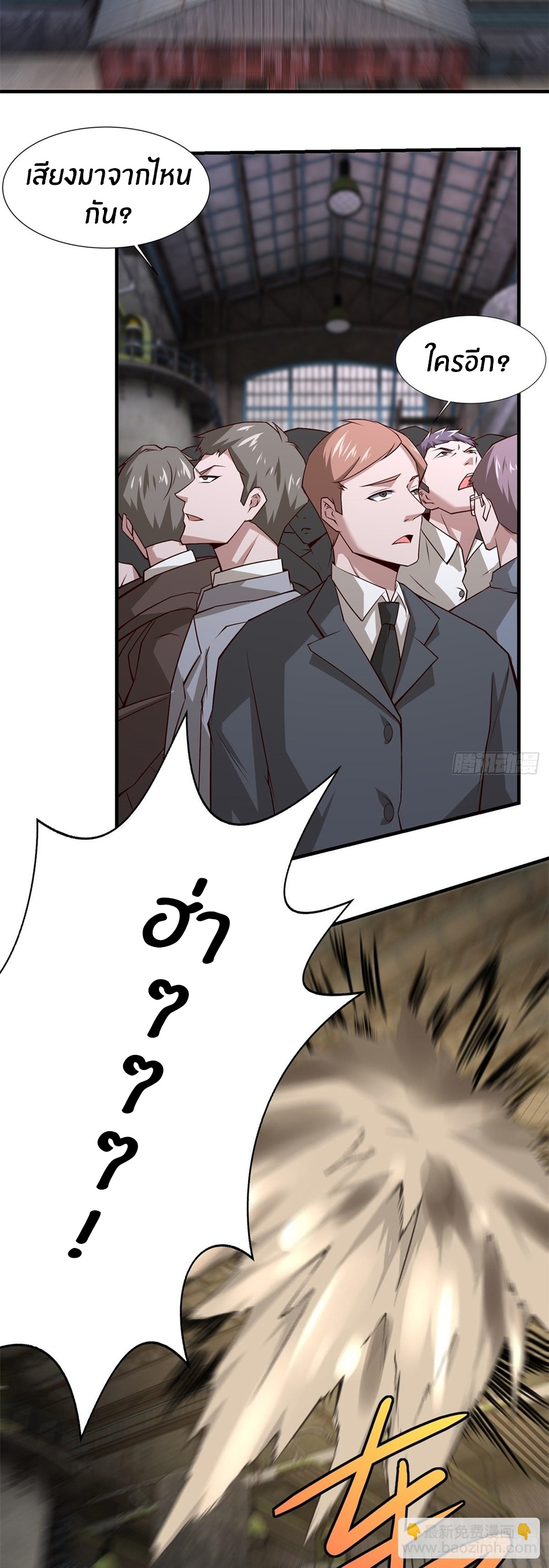 ขอล่ะอย่าเป็นที่ 1 เลย ตอนที่ 90 หน้า 21