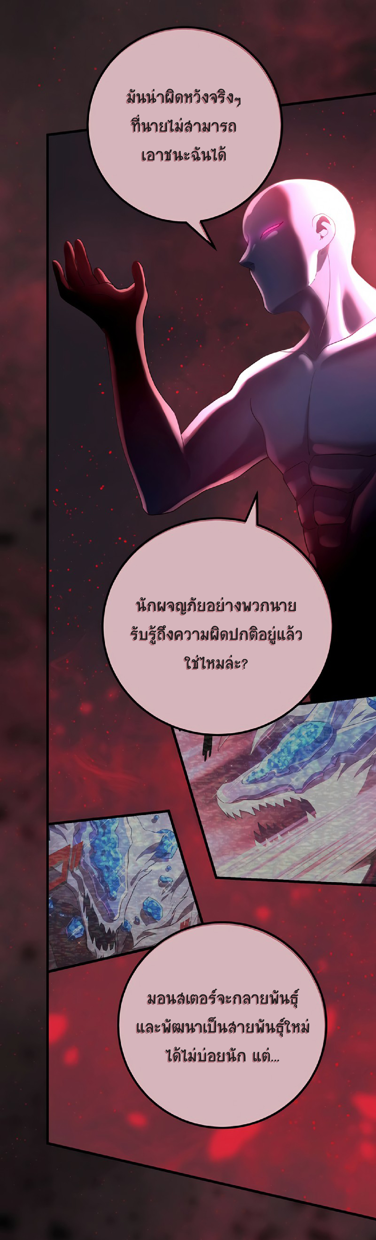 การกลับชาติมาเกิดของจอมเวทย์ต้องห้าม (Reincarnation of the Forbidden Archmage) ตอนที่ 51 หน้า 15