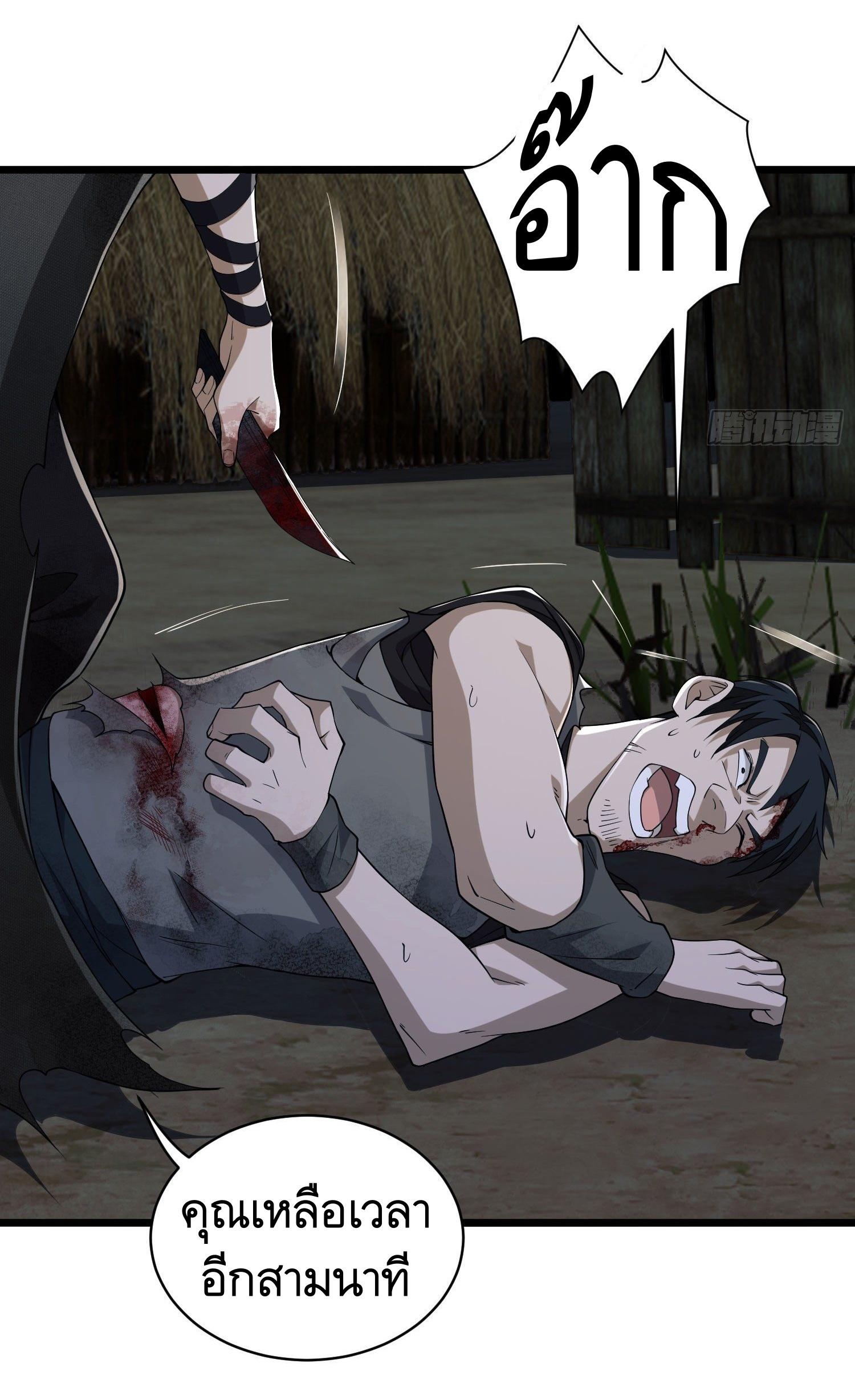 THE FIRST ORDER ตอนที่ 6 หน้า 41