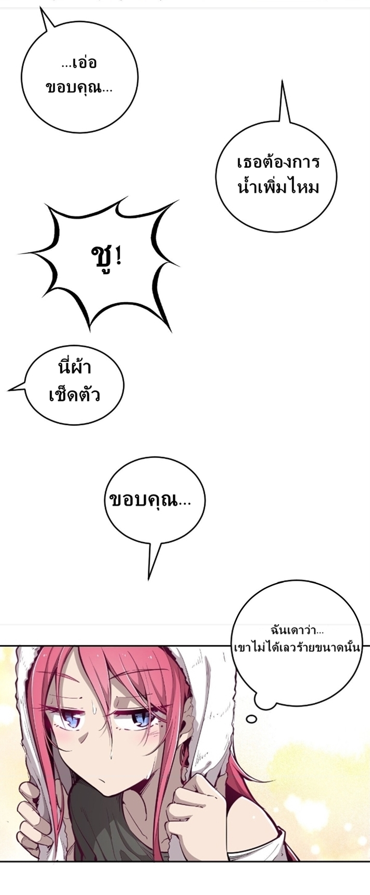 Demon x Angel can't get along! ตอนที่ 6 หน้า 30