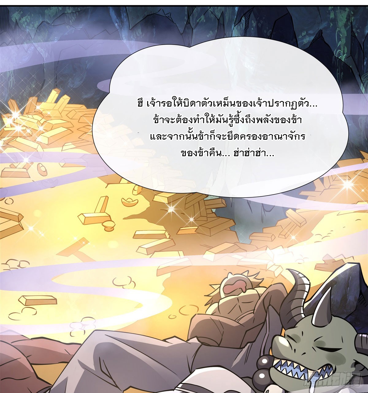 ศิษย์ของข้าล้วนมีอนาคตที่ยิ่งใหญ่ (ชนจีน) ตอนที่ 166 หน้า 60