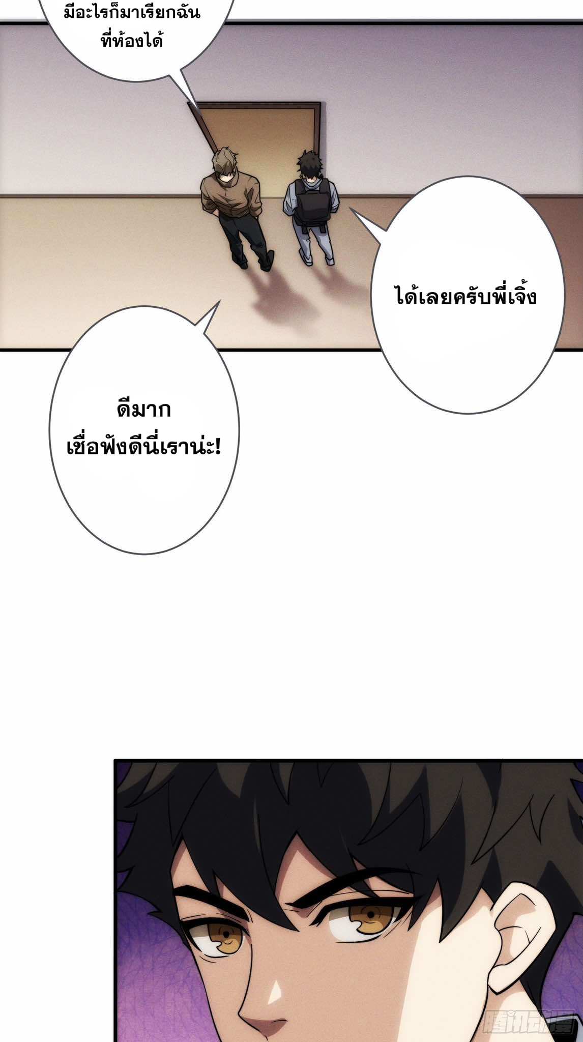 ฉันคือผู้รอบรู้ทุกสรรพสิ่ง omniscient ( AREA 51 ) ตอนที่ 1 หน้า 34