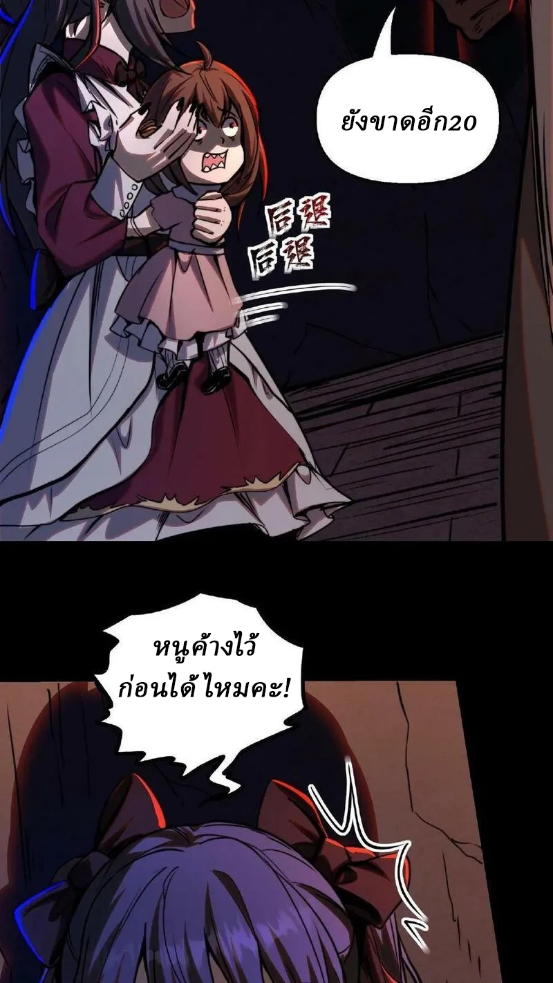 Mysterious Pharmacist ตอนที่ 5 หน้า 20