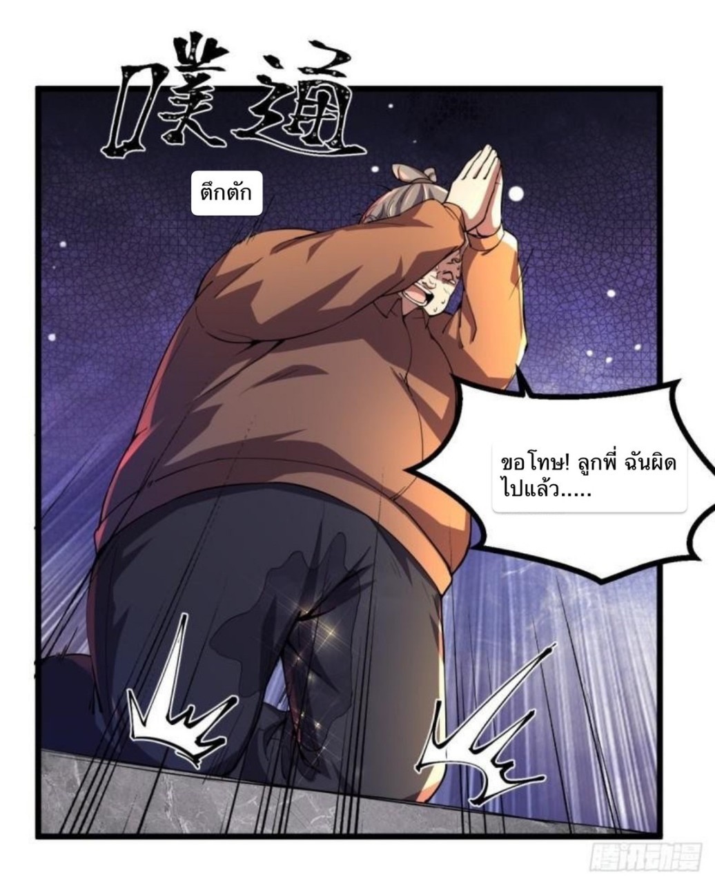 ฮาเร็มกองทัพสาวนี้ของผม ตอนที่ 2 หน้า 5