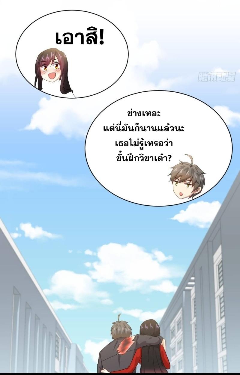 Immortal Swordsman in The Reverse World ข้าเซียนกระบี่ไม่เกาะสตรี ตอนที่ 112 หน้า 27