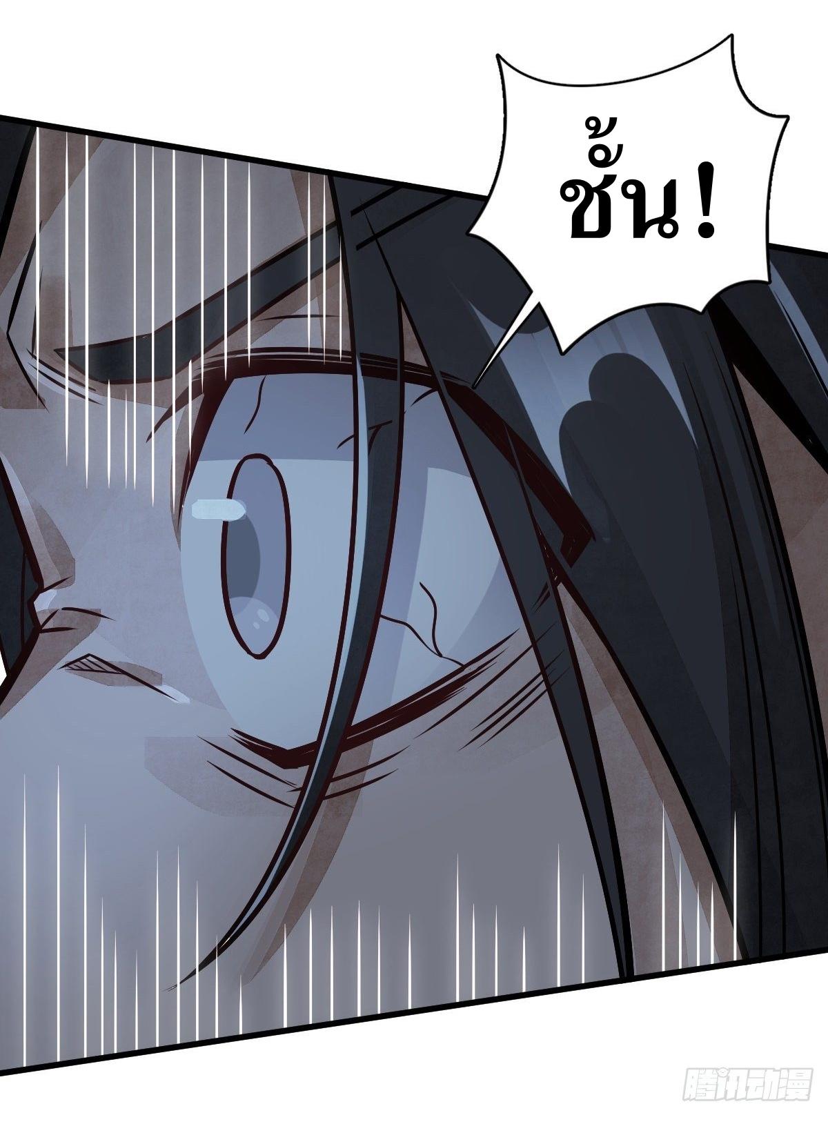 Lan Ke Qi Yuan ตอนที่ 9 หน้า 19