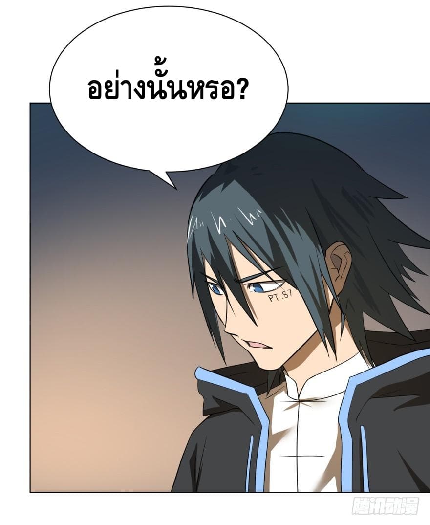 List of villains ตอนที่ 17 หน้า 53