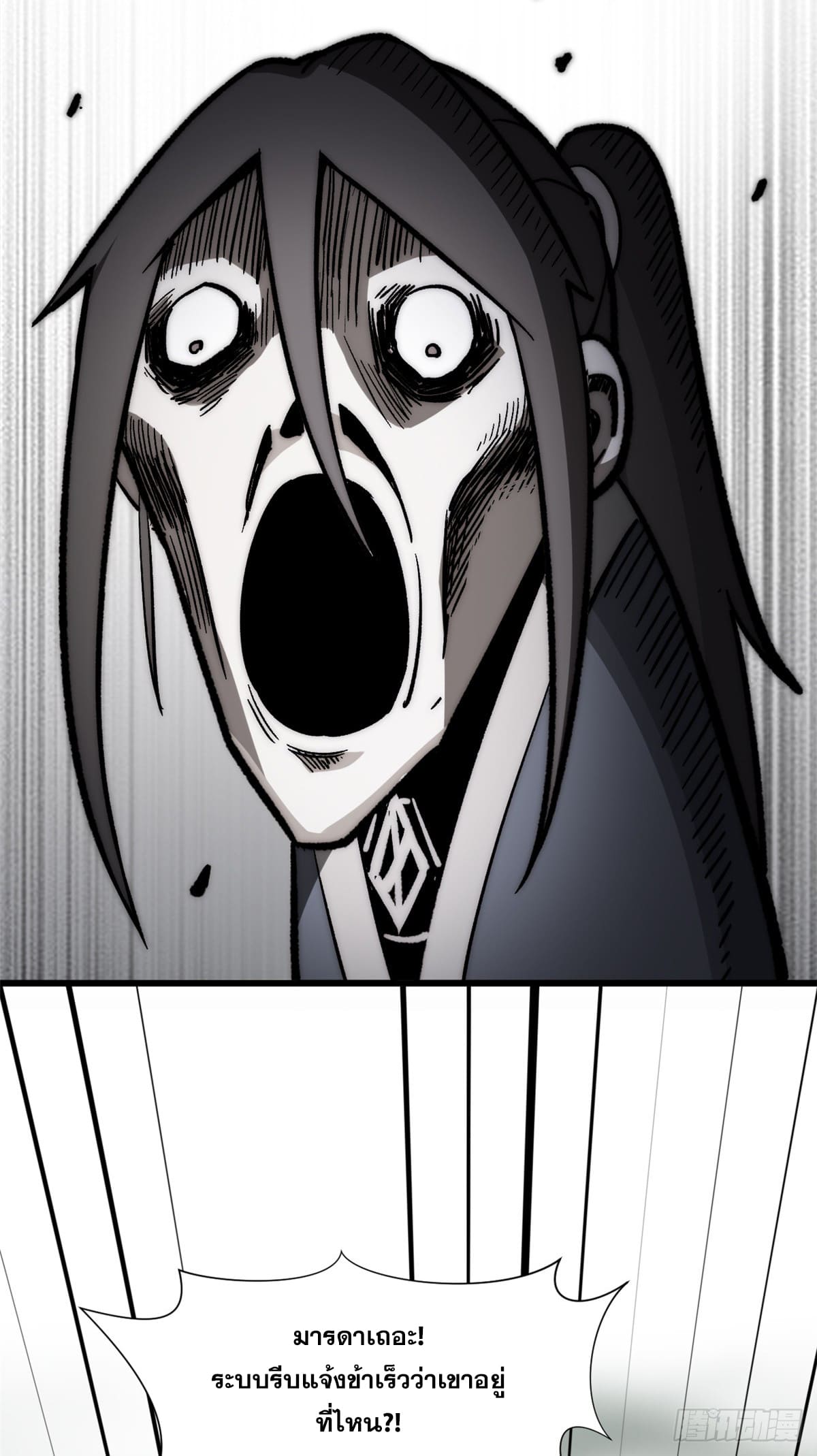 ระบบสุ่มดวงชะตา(ทันจีน) ตอนที่ 55 หน้า 35