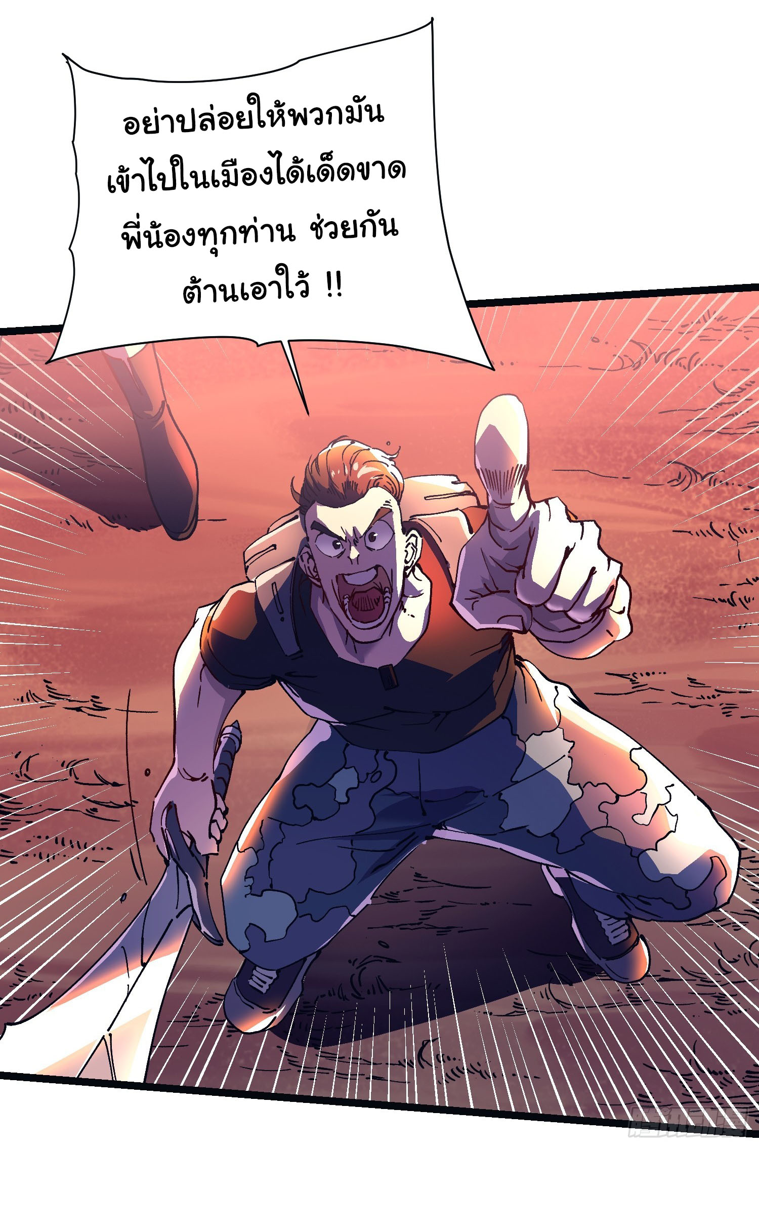 ขอให้ข้าเป็นราชาเเห่งเหล่ามอนเตอร์ ( starting from awakening the king of monsters ) ตอนที่ 14 หน้า 3