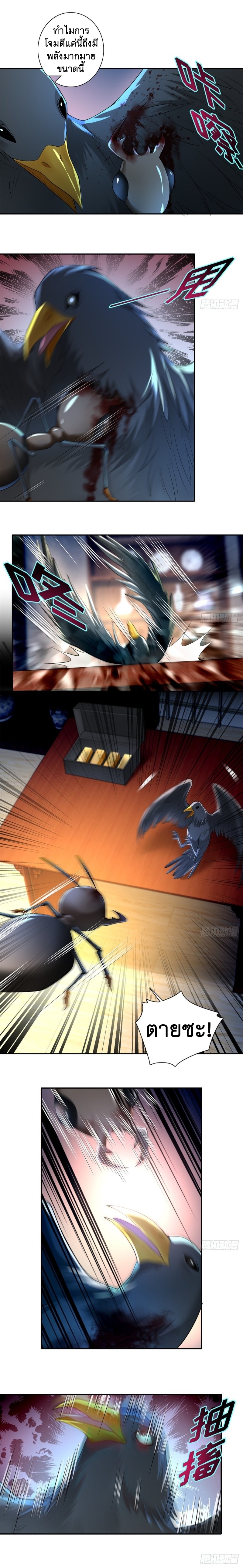 บุรุษไปรษณีย์ไม่จำกัด ตอนที่ 142 หน้า 2