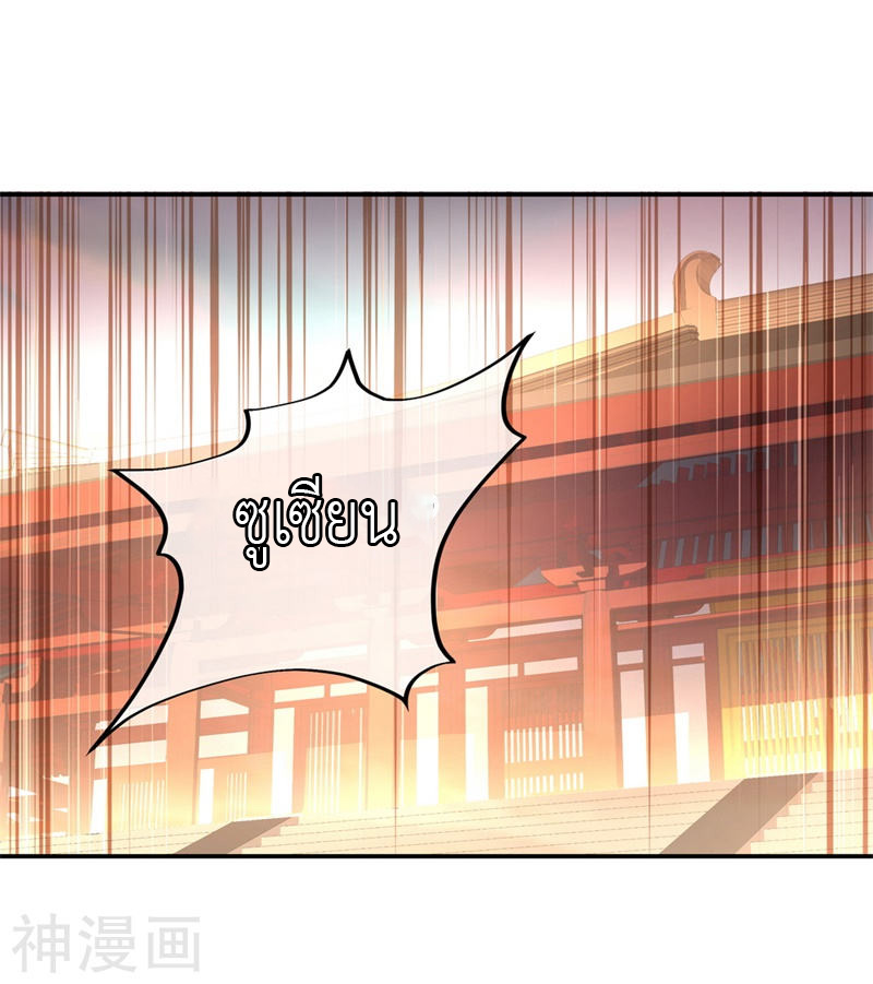 peerless battle spirit ตอนที่ 94 หน้า 12