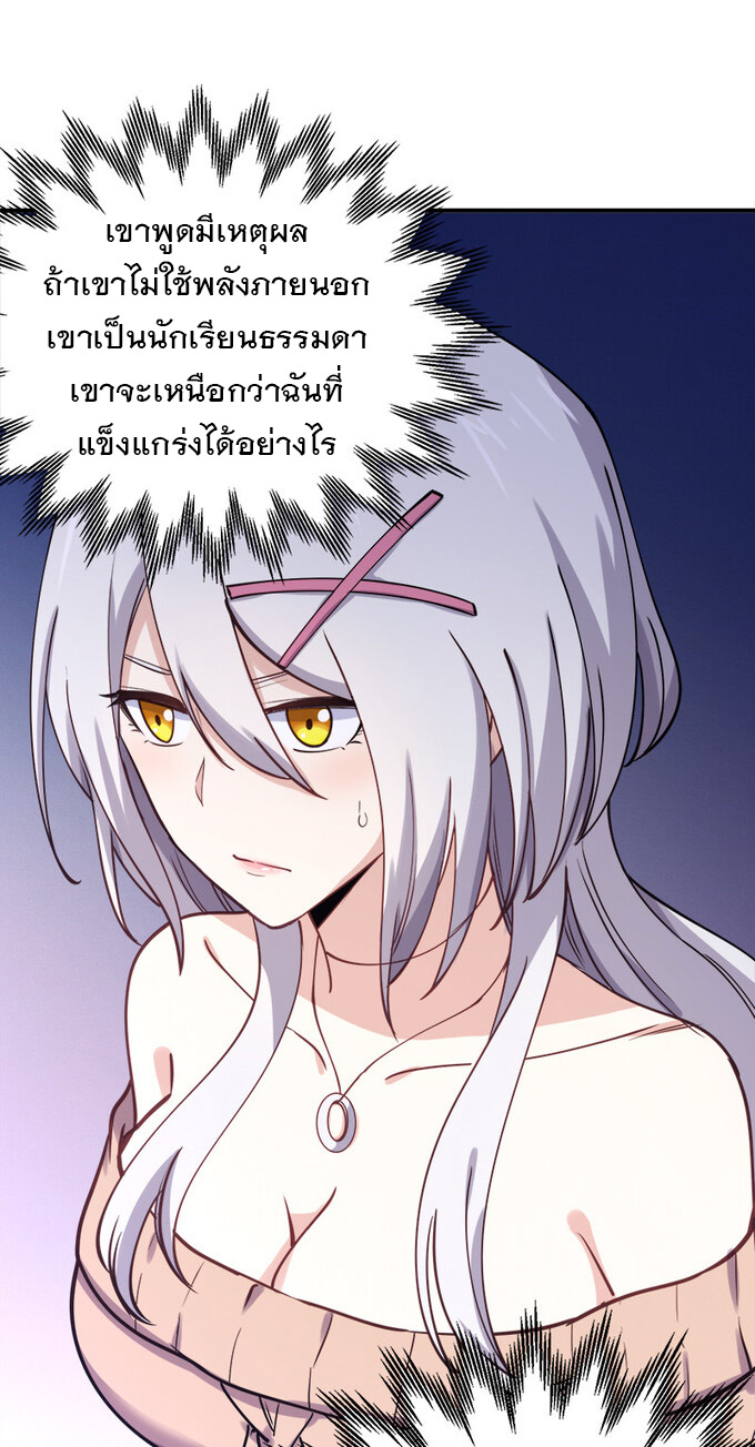 แฟนของผมชื่อหลงอ่าวเทียน ตอนที่ 3 หน้า 7